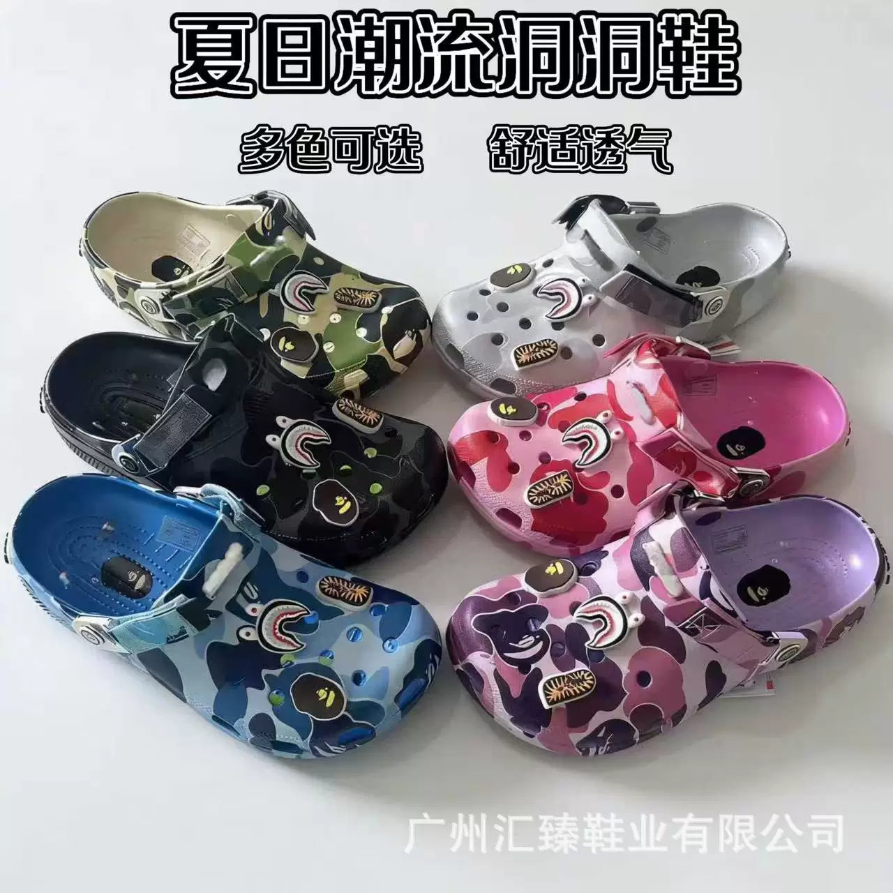CROCS X BAPESTAS