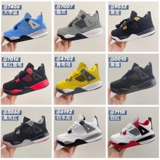 Children Nike Air Jordan 4 — White