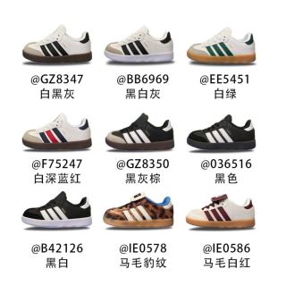 Children Adidas Samba — Black